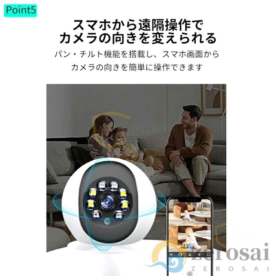 防犯カメラ ワイヤレス 家庭用 2024 WIFI 500万画素 見守りカメラ 屋