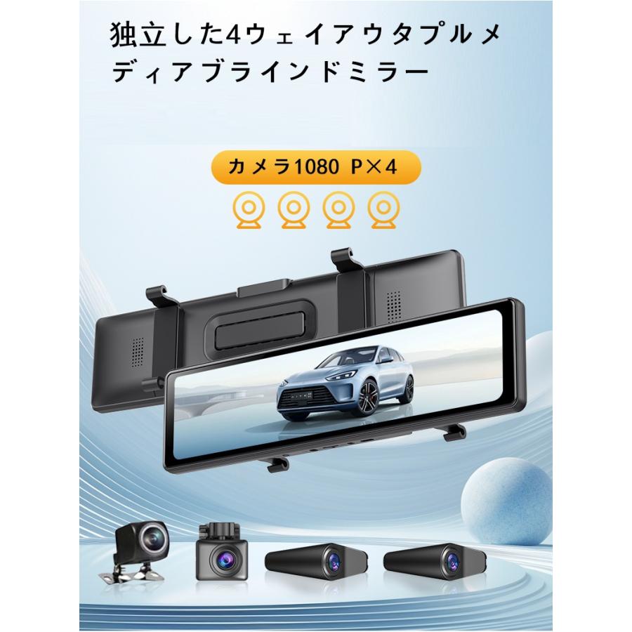 2025年最新モデル ドライブレコーダー 分離型 流媒体 GPS搭載 12インチ