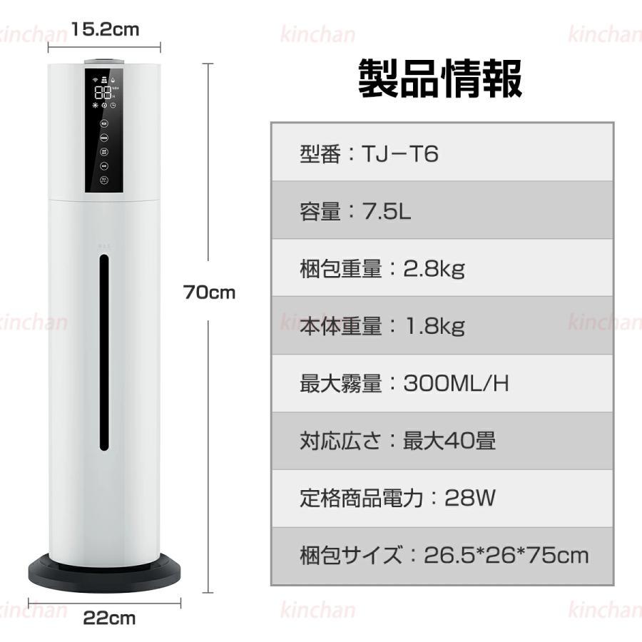 加湿器 超音波式 UV除菌ライト 空気加湿機 7.5L 大容量 次亜塩素酸水