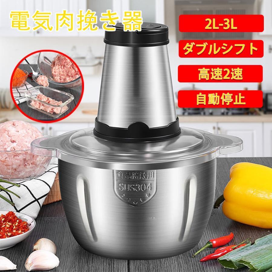 CHUBU ステンレス フードチョッパー CHUBU ステンレス フードチョッパー