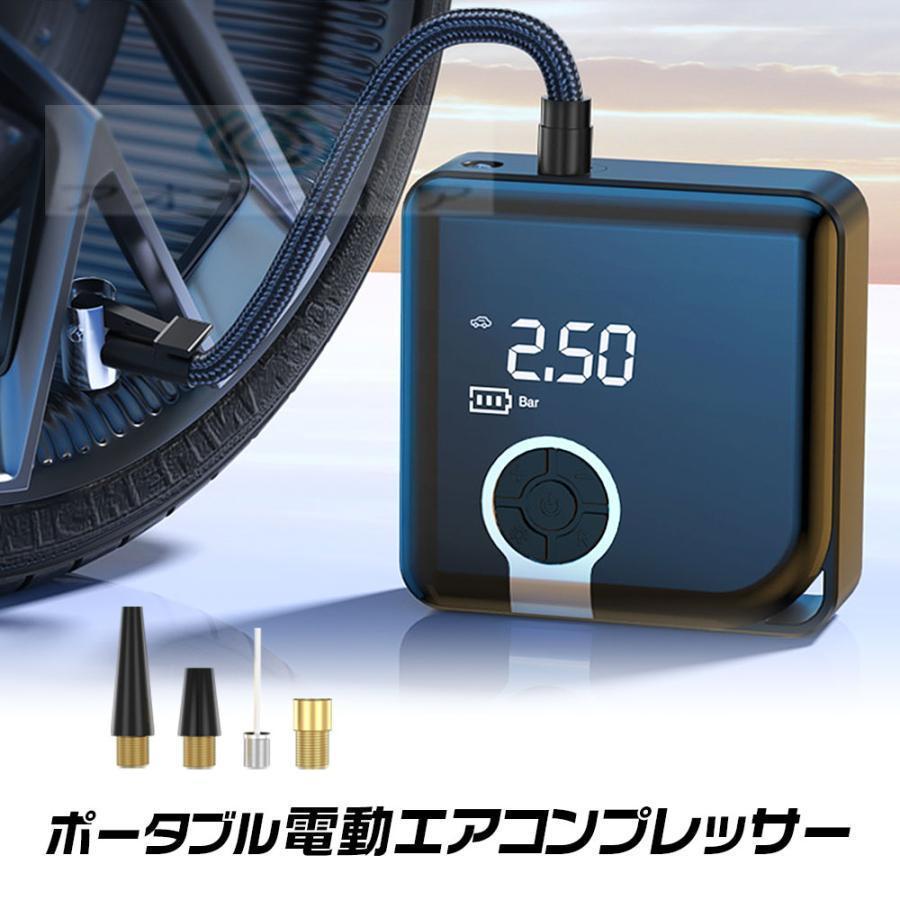 電動空気入れ ポータブル エアーコンプレッサー 小型 タイヤ