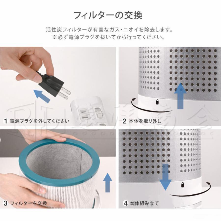 セラミックヒーター 温冷風扇 扇風機 羽なし 空気清浄機 静音温風機