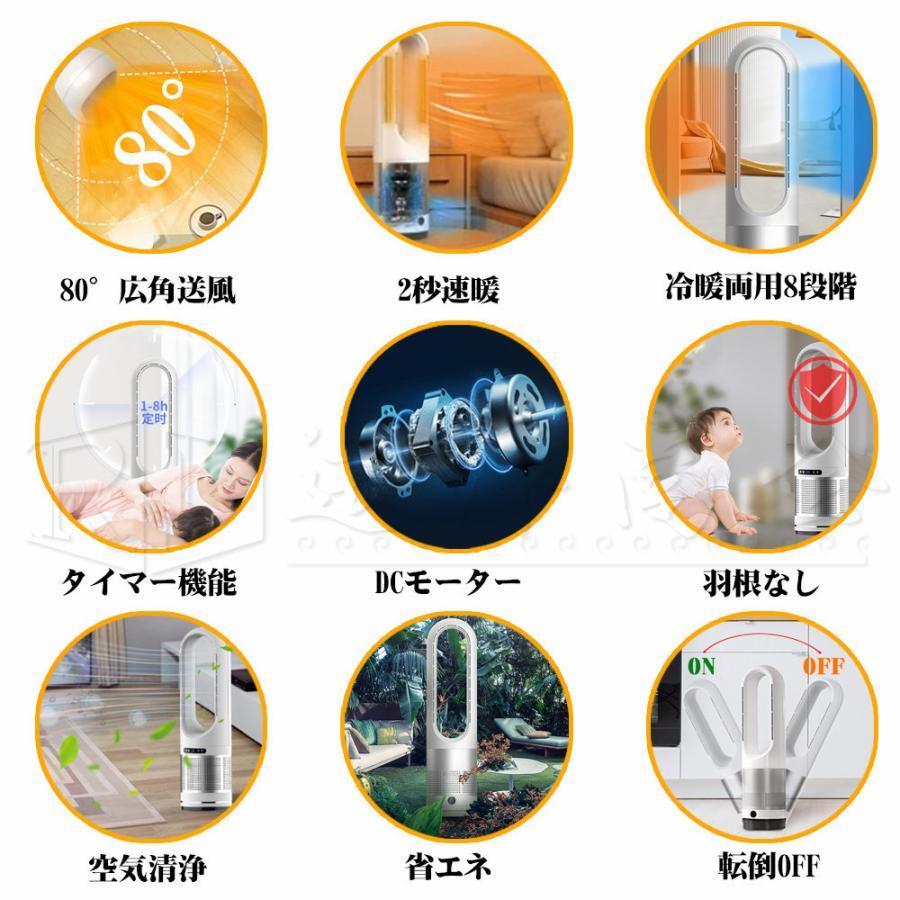 セラミックヒーター 温冷風扇 扇風機 羽なし 空気清浄機 静音温風機