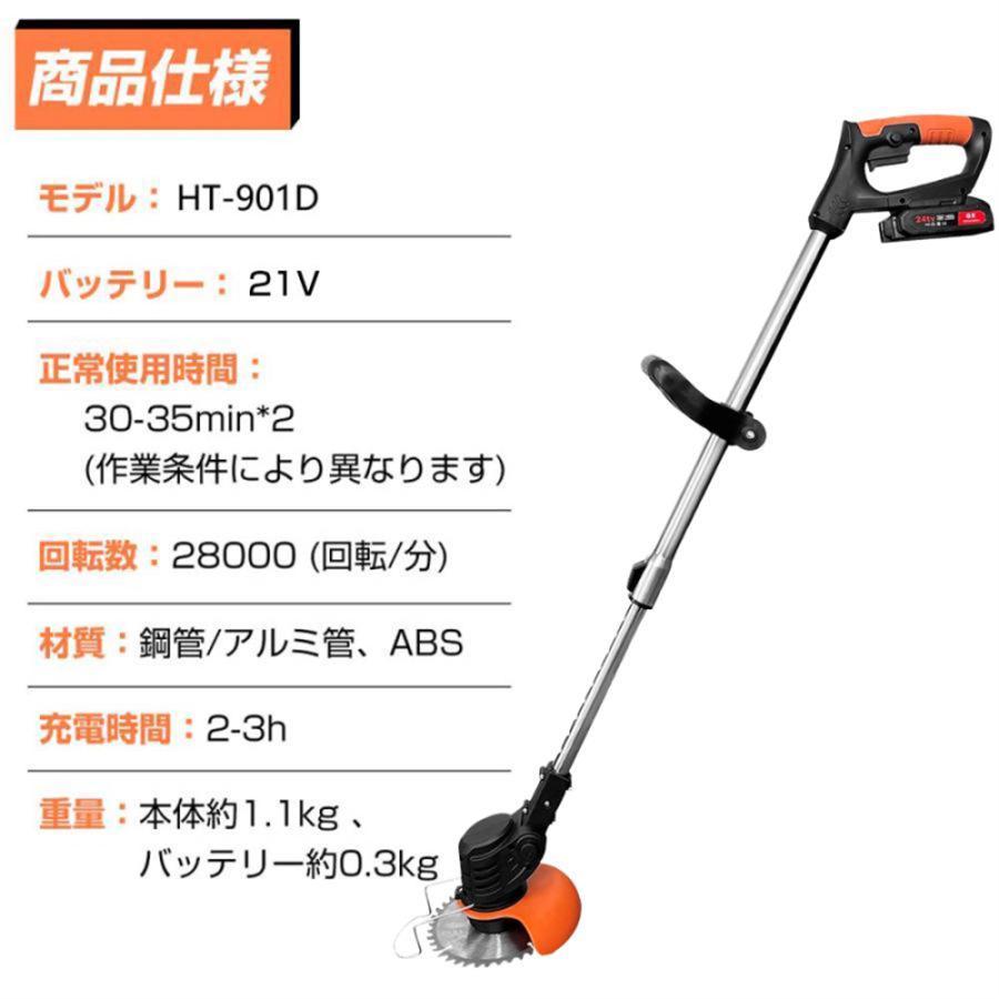 草刈機 充電式 コードレス 草刈り機 ナイロンコードカッター マキタ