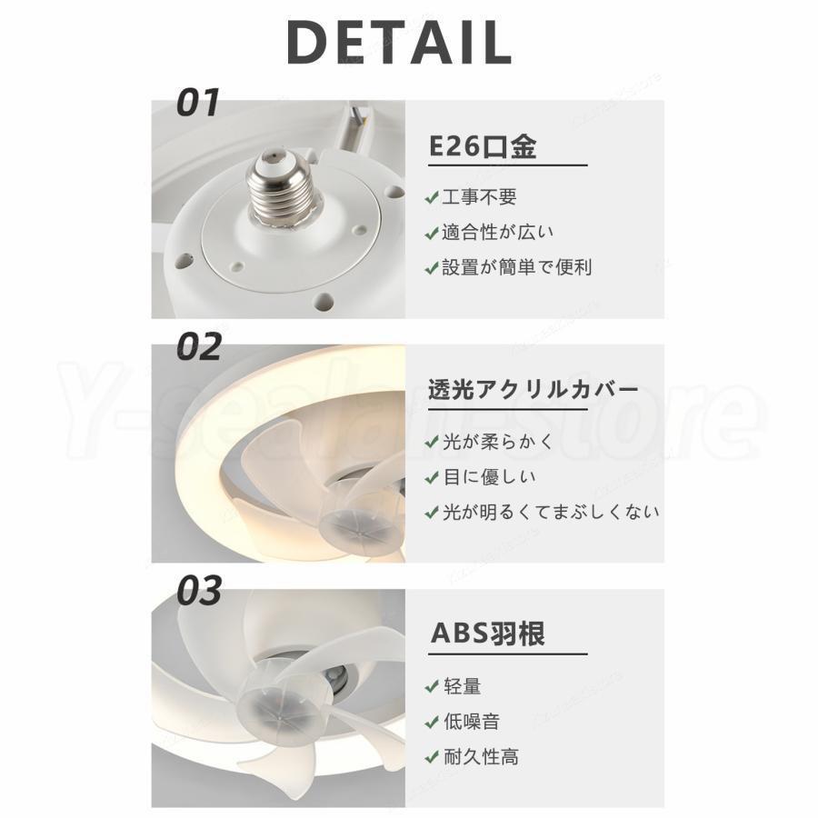 シーリングファンライト LEDライト E26口金 LED電球 サーキュレーター