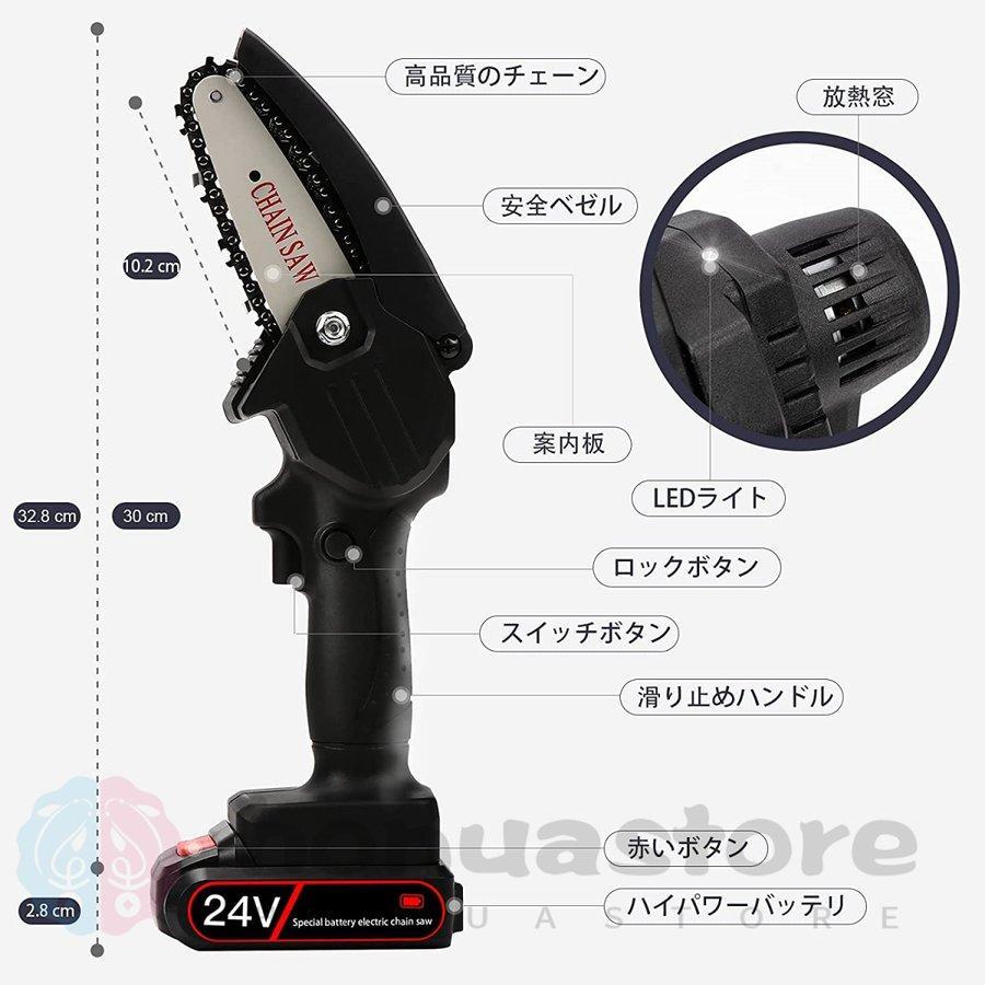 充電式チェーンソー 電動 24V 進化版 強力 ハンドチェーンソー 充電式チェーンソー 電動 24V 進化版 強力 ハンドチェーンソー