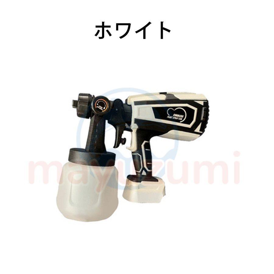 コードレススプレーガン 電動スプレーガン スプレーガン 電動 塗装