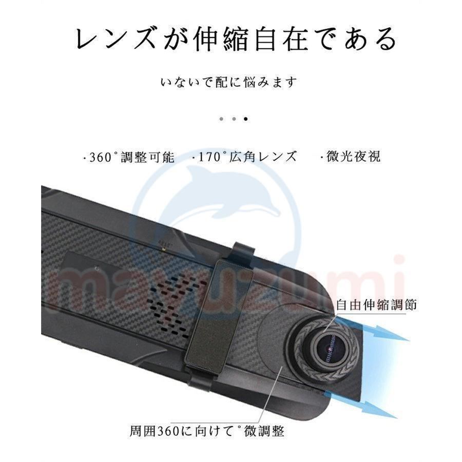 ドライブレコーダー ミラー型 日本製 センサー 前後 2カメラ 右
