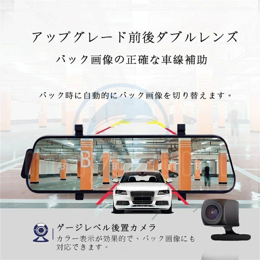 ドライブレコーダー ミラー型 日本製 センサー 前後 2カメラ 右
