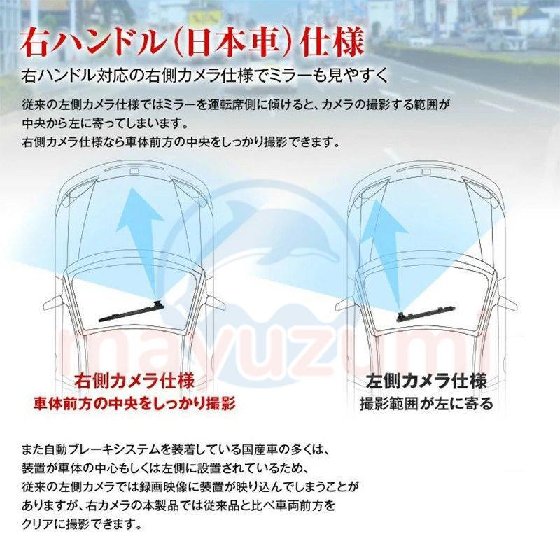 ドライブレコーダー ミラー型 日本製 センサー 前後 2カメラ 右