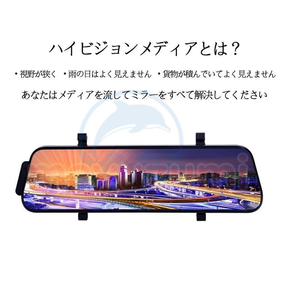 ドライブレコーダー ミラー型 日本製 センサー 前後 2カメラ 右