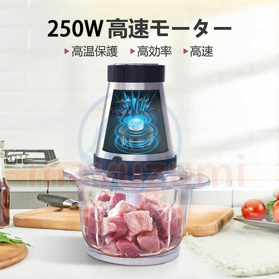 フードプロセッサー 電動 フードチョッパー 肉チョッパー 野菜