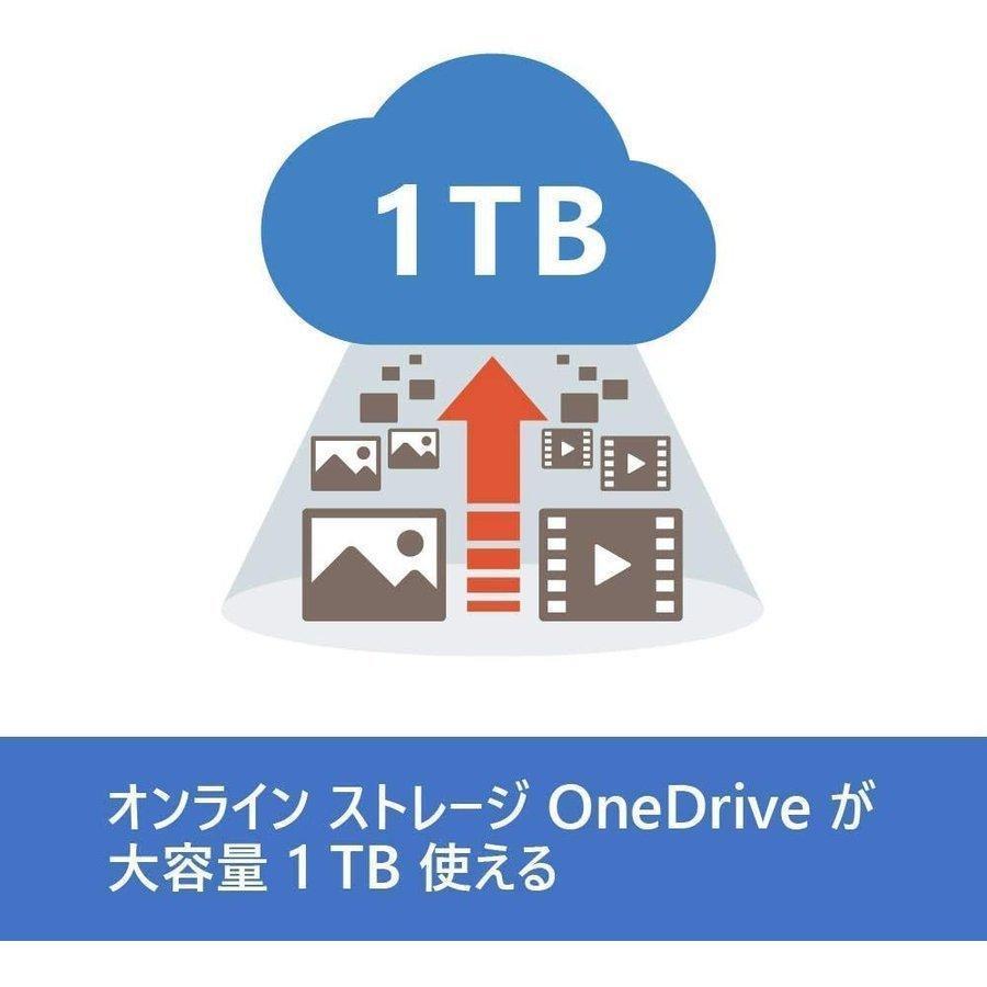 【日本製品】Microsoft Office 365 Family [オンラインコード版] | 1年間サブスクリプション | Win/Mac/iPad対応 | 日本語対応 6 ユーザーまで利用可能｜mignon-aya｜04