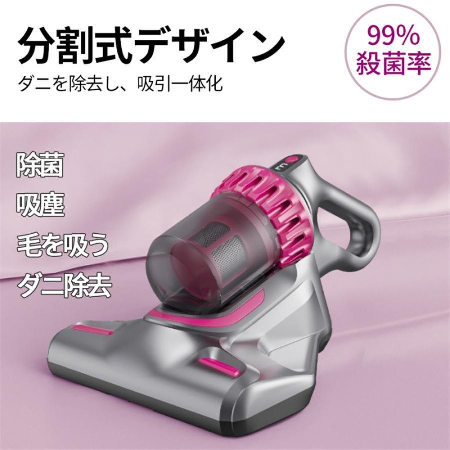 掃除機 コードレス 充電式 ダニ駆除機 紫外線殺菌 強力吸引 28000pa