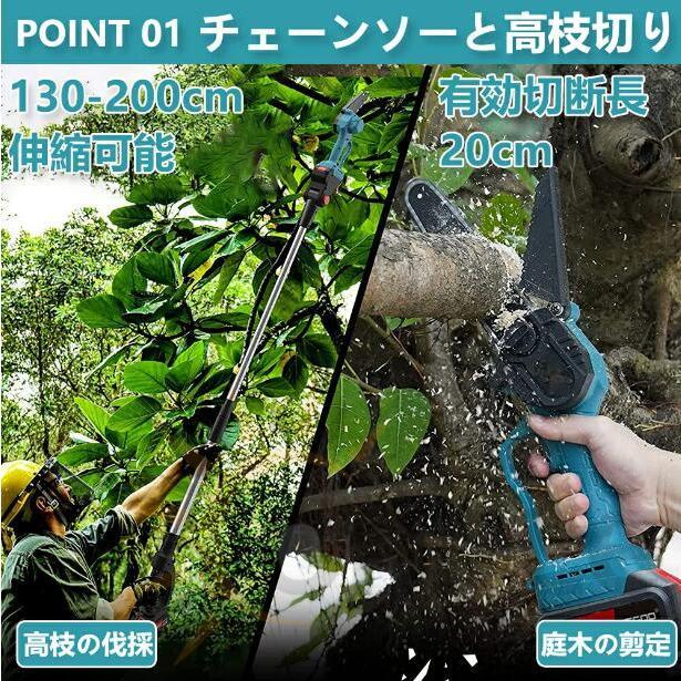 チェーンソー 充電式 電動 マキタ 18Vバッテリー互換 高枝切り