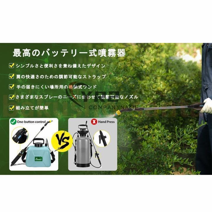 噴霧器 電動 5L 充電式 背負式 軽量 バッテリー式 除草剤 農薬 背負い