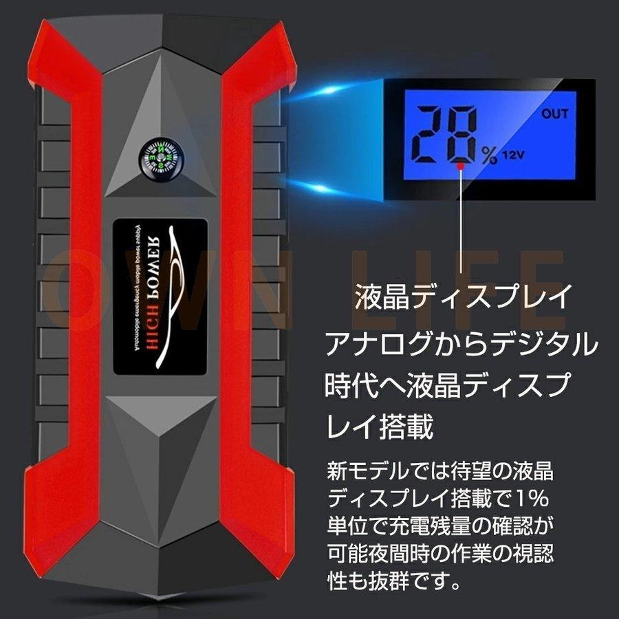 ジャンプスターター 12V 充電器 28000mAh 大容量 非常用電源 ジャンプ