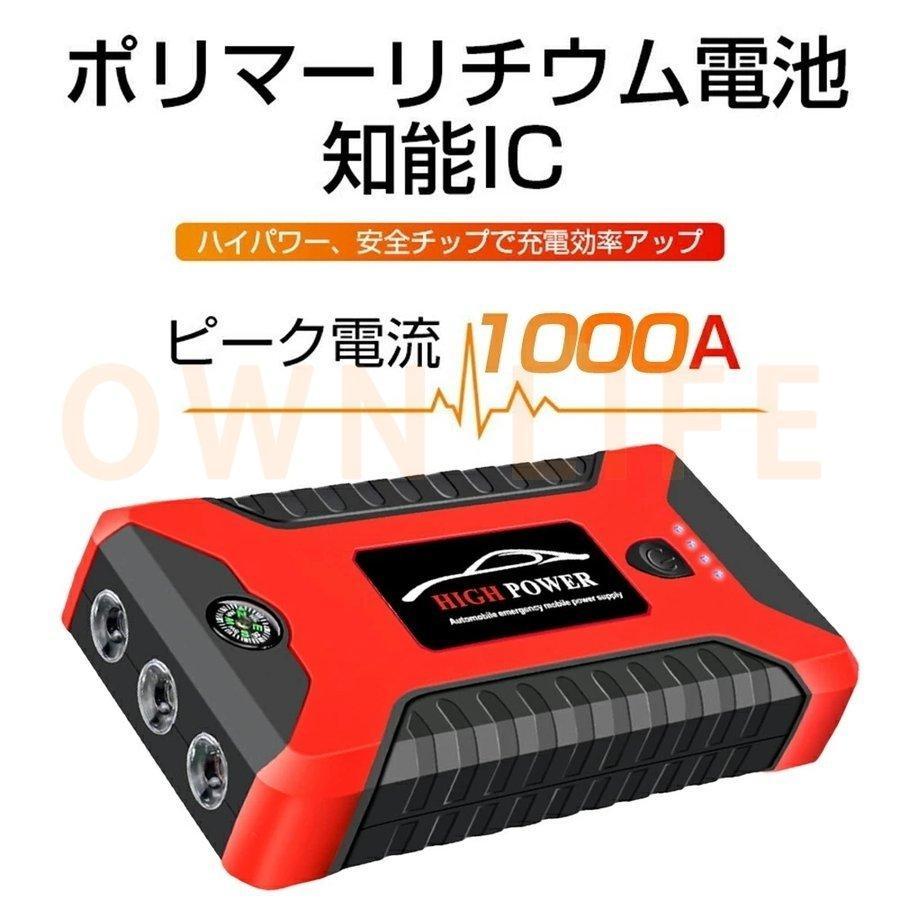ジャンプスターター 12V 充電器 28000mAh 大容量 非常用電源 ジャンプ