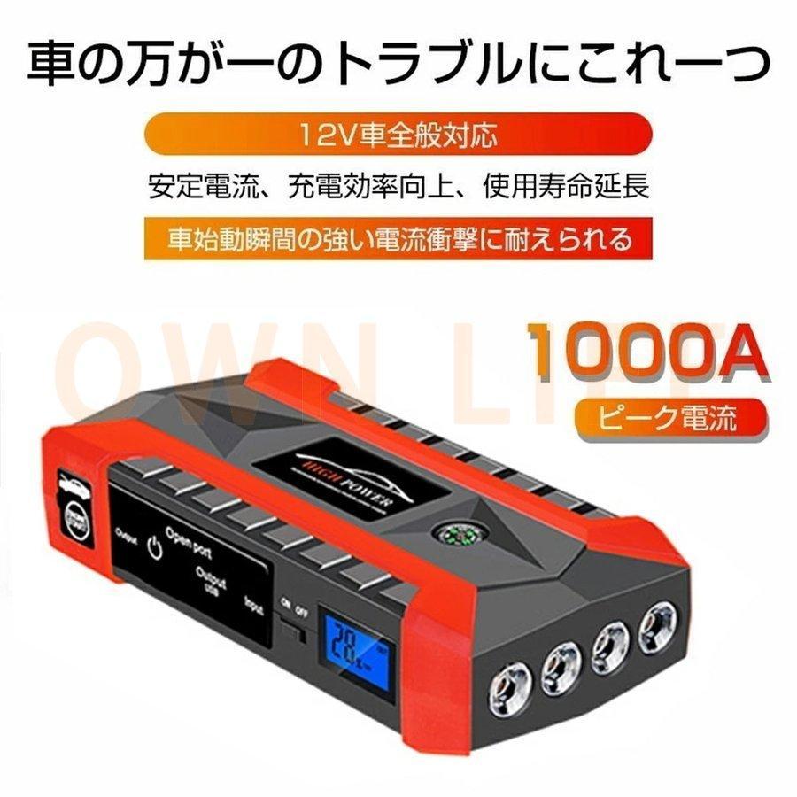 ジャンプスターター 12V 充電器 28000mAh 大容量 非常用電源 ジャンプ