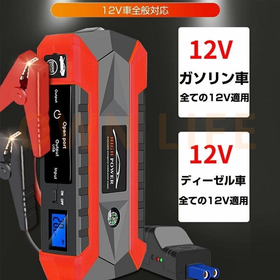 ジャンプスターター12V 24V 28000mAh ガソリン/ディーゼル車対応 ジャンプスターター 12V 充電器 28000mAh 大容量 非常用電源 ジャンプ