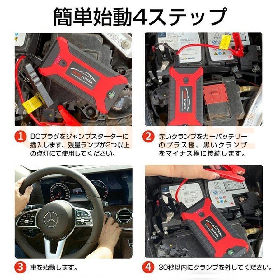 ジャンプスターター 12V 充電器 28000mAh 大容量 非常用電源 ジャンプ