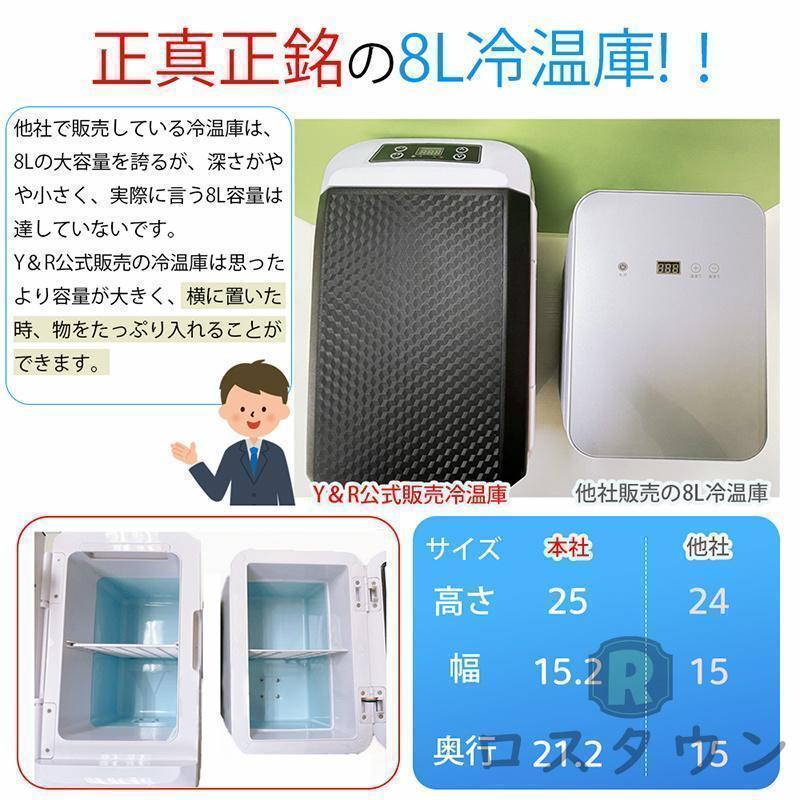 車載 冷温庫 温冷庫 冷蔵庫 小型 小型冷蔵庫 保冷庫 保温庫 ポータブル