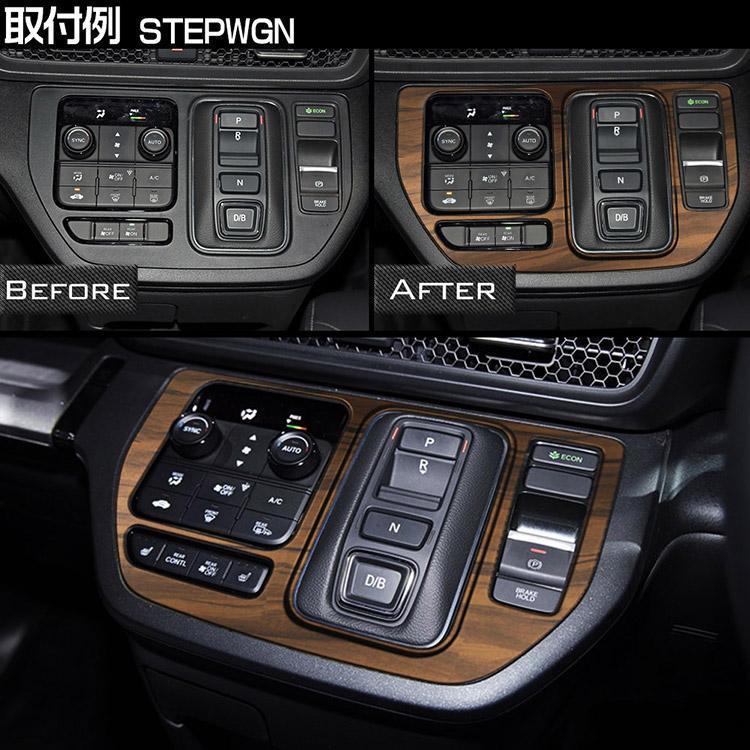 新型 ステップワゴン エアー スパーダ RP6 RP7 RP8 専用パーツ