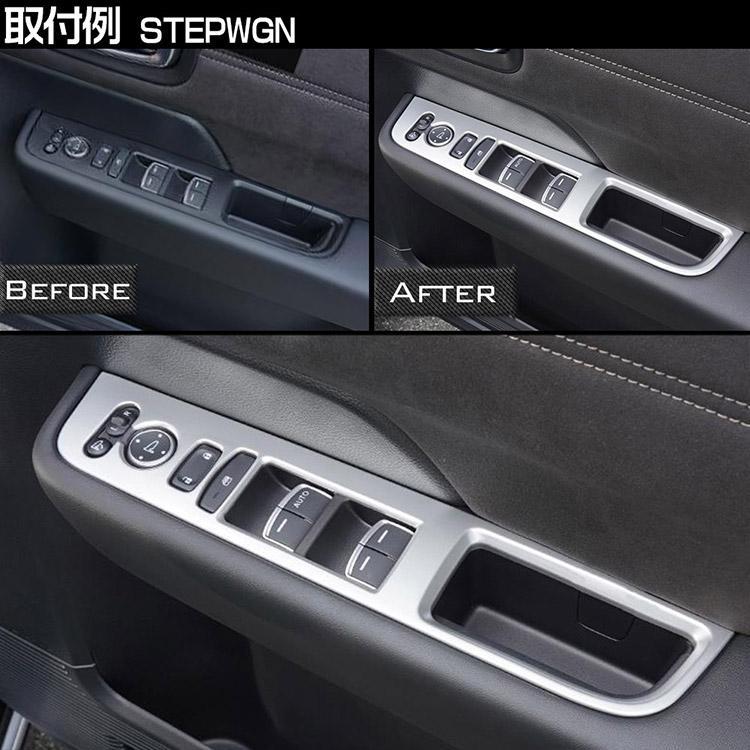 新型 ステップワゴン エアー スパーダ RP6 RP7 RP8 専用パーツ