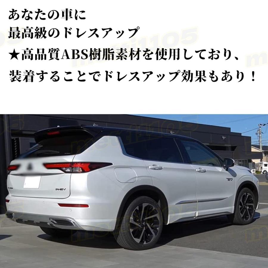 新型 アウトランダー PHEV GN0W パーツ サイドドアガーニッシュ 4P