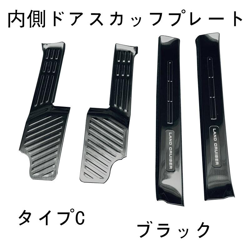 トヨタ 新型 ランドクルーザー 250 パーツ 内/外側 サイドステップ
