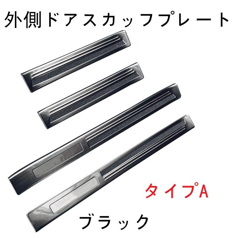 トヨタ 新型 ランドクルーザー 250 パーツ 内/外側 サイドステップ