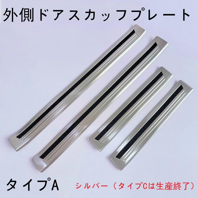 トヨタ 新型 ランドクルーザー 250 パーツ 内/外側 サイドステップ