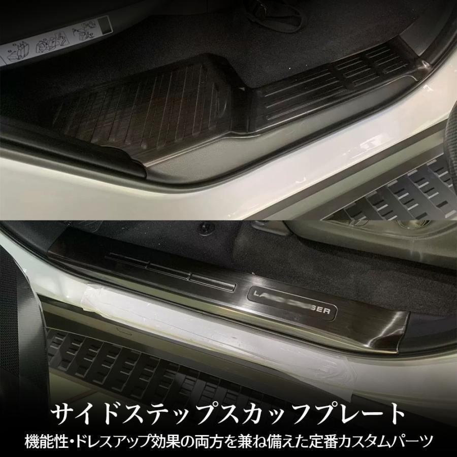 トヨタ 新型 ランドクルーザー 250 パーツ 内/外側 サイドステップ