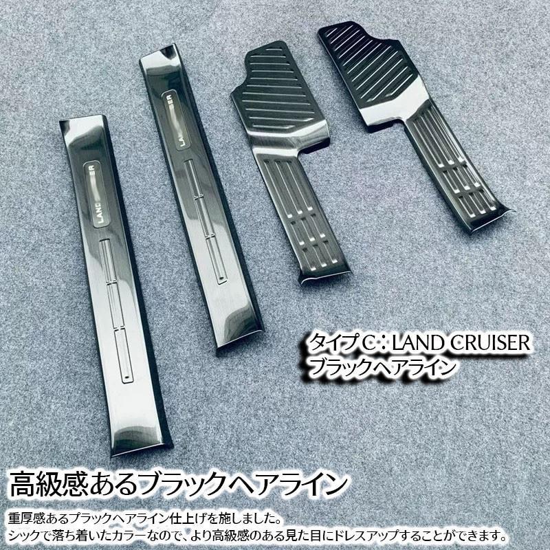トヨタ 新型 ランドクルーザー 250 パーツ 内/外側 サイドステップ