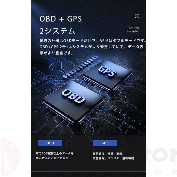 多機能メーター 最先端 メーター スピードメーター 簡単取り付け  車載 タコメーター 日本語表示 GPS OBD2 両モード HUD 12V 追加メーター AP-6 日本語取説｜mignon-aya｜15