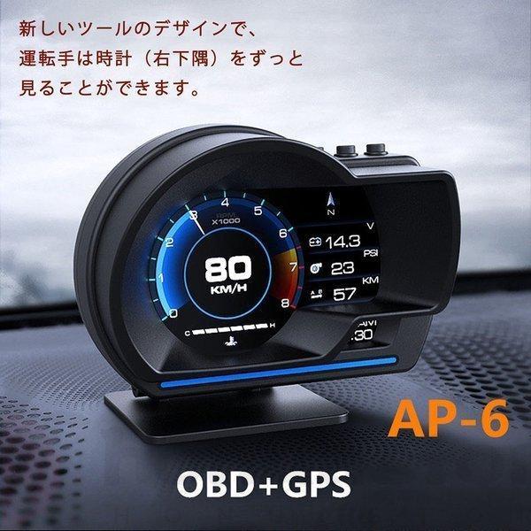 多機能メーター 最先端 メーター スピードメーター 簡単取り付け  車載 タコメーター 日本語表示 GPS OBD2 両モード HUD 12V 追加メーター AP-6 日本語取説｜mignon-aya｜04