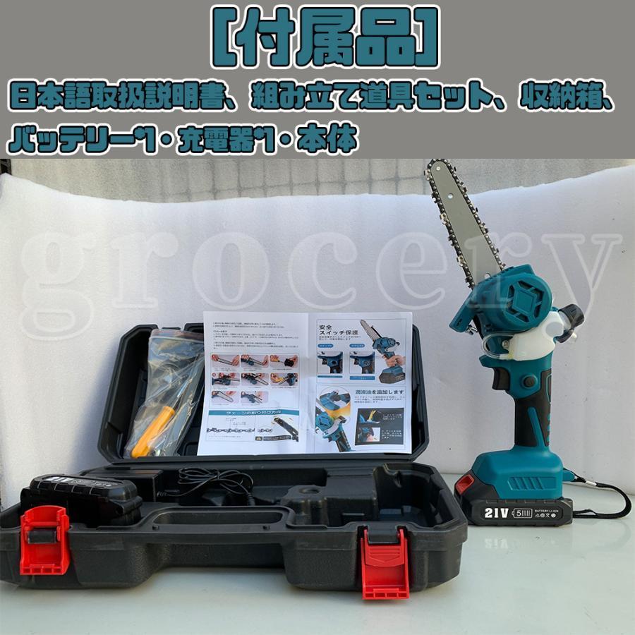 充電式電動小型チェーンソー  マキタ 18Vバッテリー互換 6インチ 収納箱付き 充電式チェーンソー 小型チェンソー マキタ 18Vバッテリー互換 6インチ