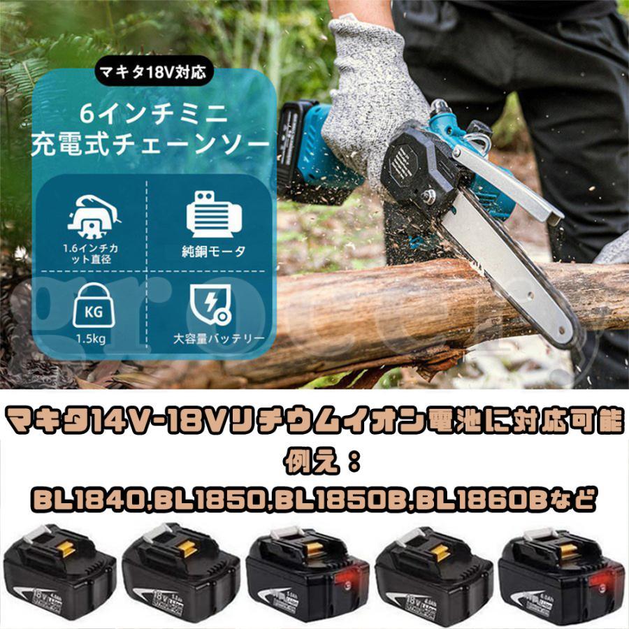 充電式電動小型チェーンソー  マキタ 18Vバッテリー互換 6インチ 収納箱付き 充電式チェーンソー 小型チェンソー マキタ 18Vバッテリー互換 6インチ