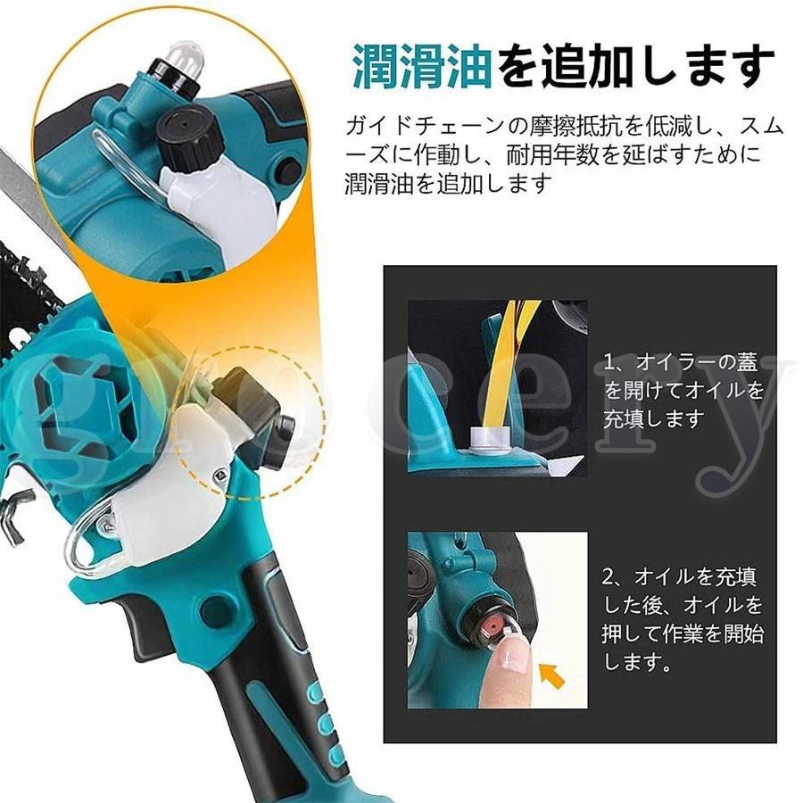 充電式チェーンソー 小型チェンソー マキタ 18Vバッテリー互換 6インチ 