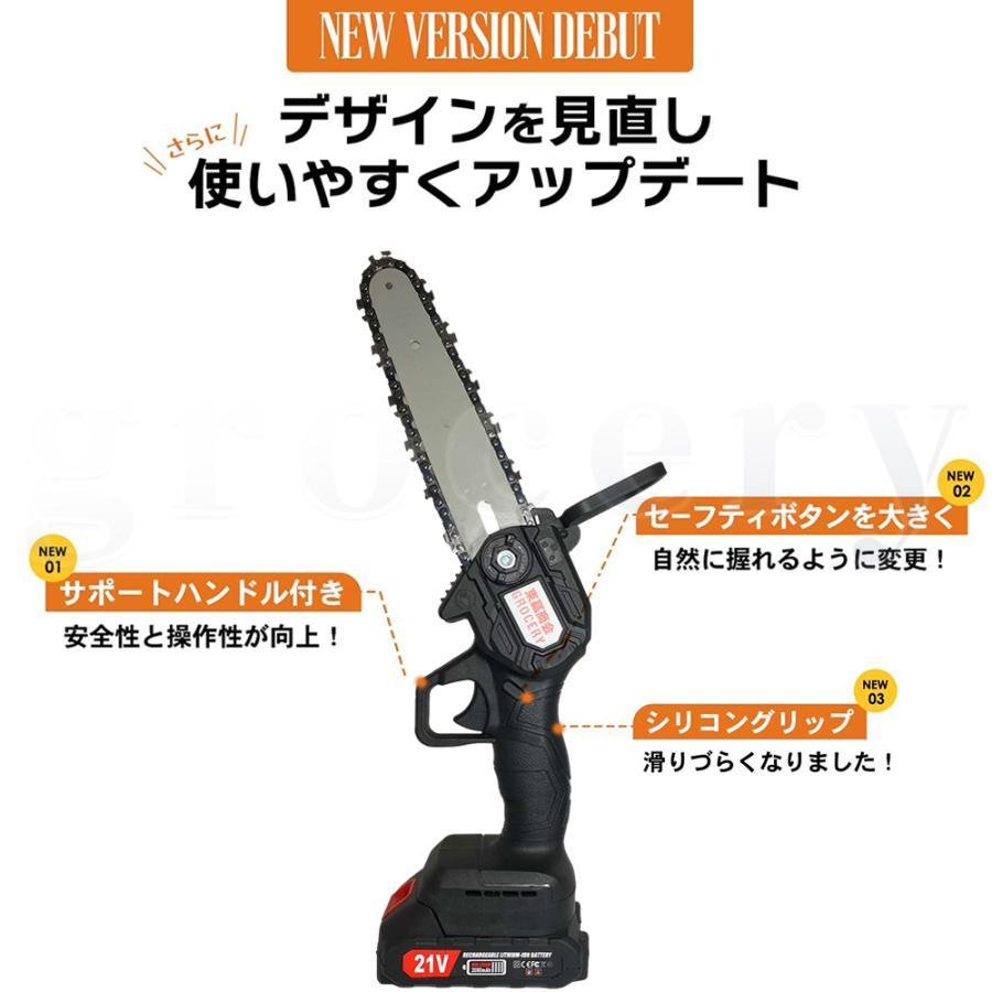 充電式チェーンソー マキタ 18Vバッテリー互換対応 小型チェンソー
