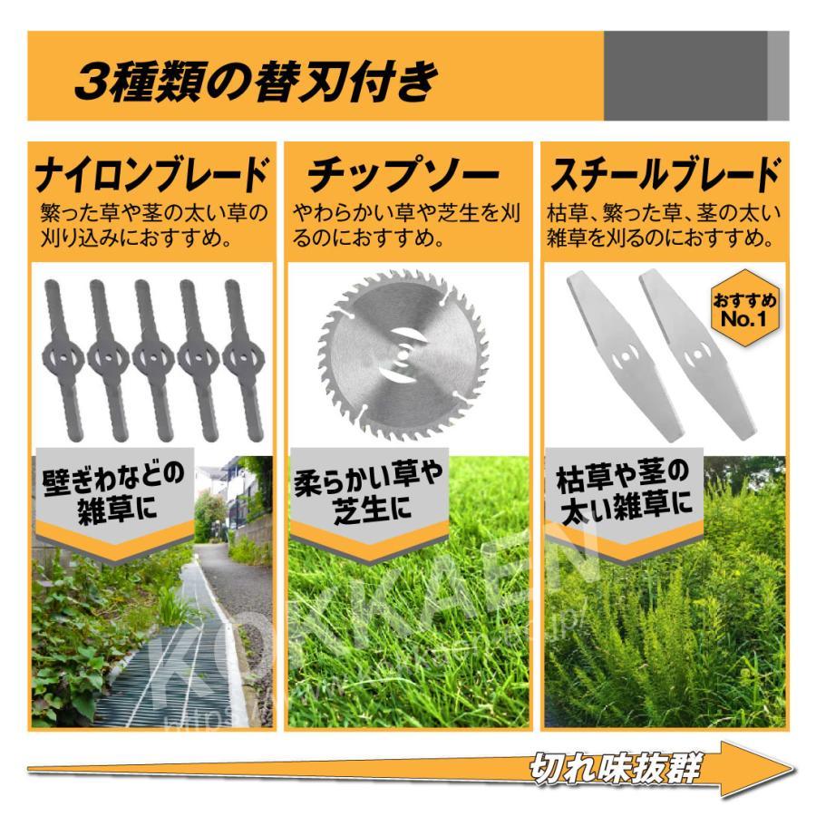 草刈機 充電式 4種の替刃・バッテリー付 21V NEWパワフル軽量 草刈り機