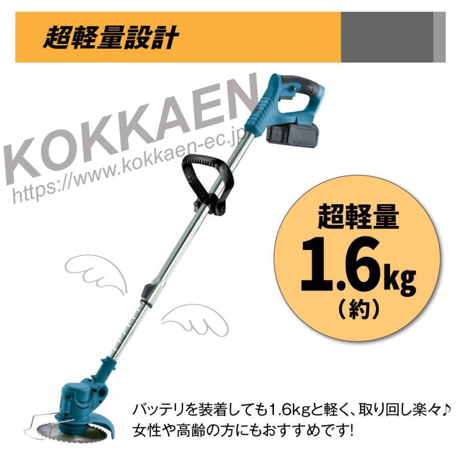 草刈機 充電式 4種の替刃・バッテリー付 21V NEWパワフル軽量 草刈り機