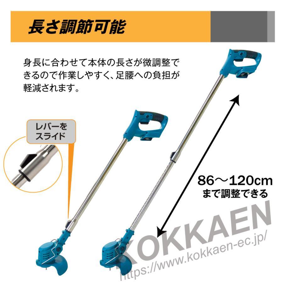 草刈機 充電式 4種の替刃・バッテリー付 21V NEWパワフル軽量 草刈り機