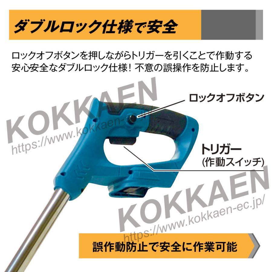 草刈機 充電式 4種の替刃・バッテリー付 21V NEWパワフル軽量 草刈り機