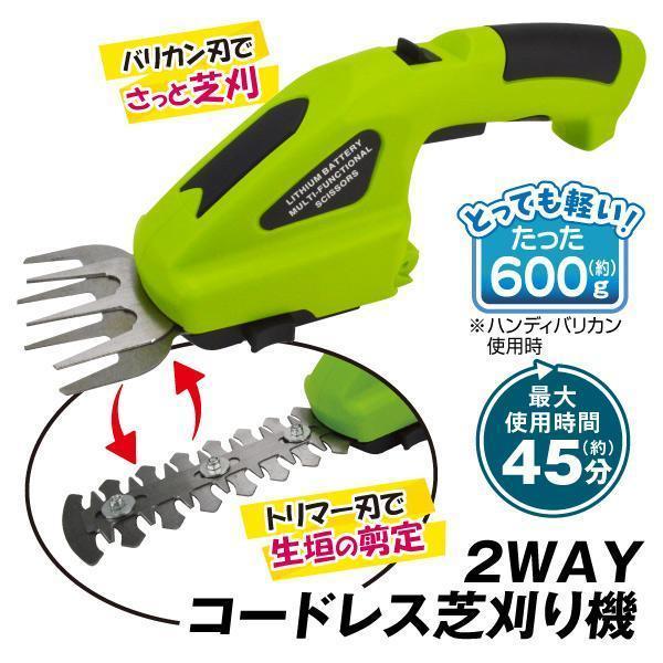 草刈り機 草刈機 芝刈機 芝刈り機 電動 2WAY ハンディ コードレス 充電