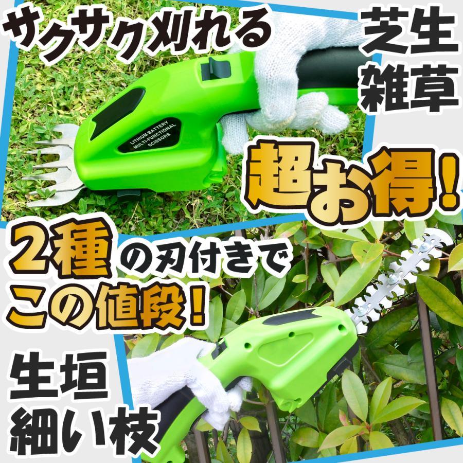 草刈り機 草刈機 芝刈機 芝刈り機 電動 2WAY ハンディ コードレス 充電