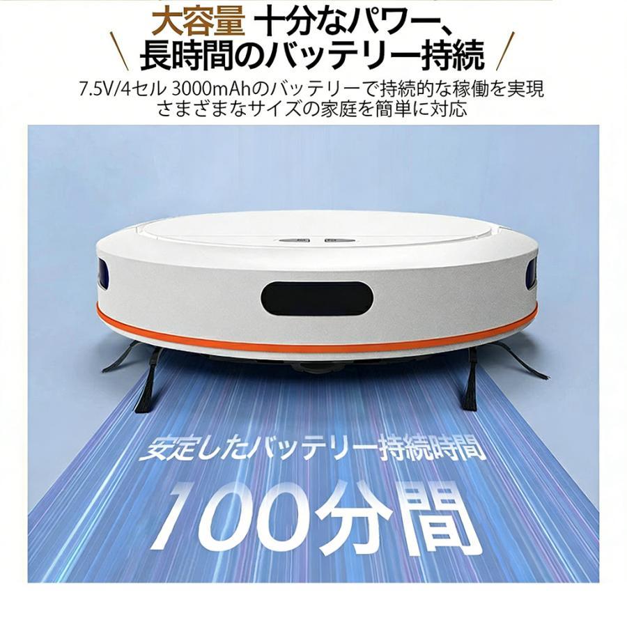 ロボット掃除機 お掃除ロボット 水拭き両用 8500Pa 強力吸引 水拭き 床