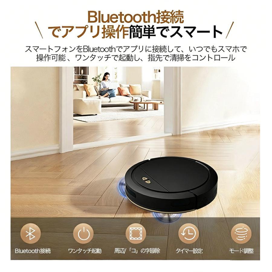 ★値下げ★高性能、強力吸引、ロボット掃除機、水拭き、Bluetoothスマホ操作 ロボット掃除機 お掃除ロボット 水拭き両用 8500Pa 強力吸引 水拭き 床