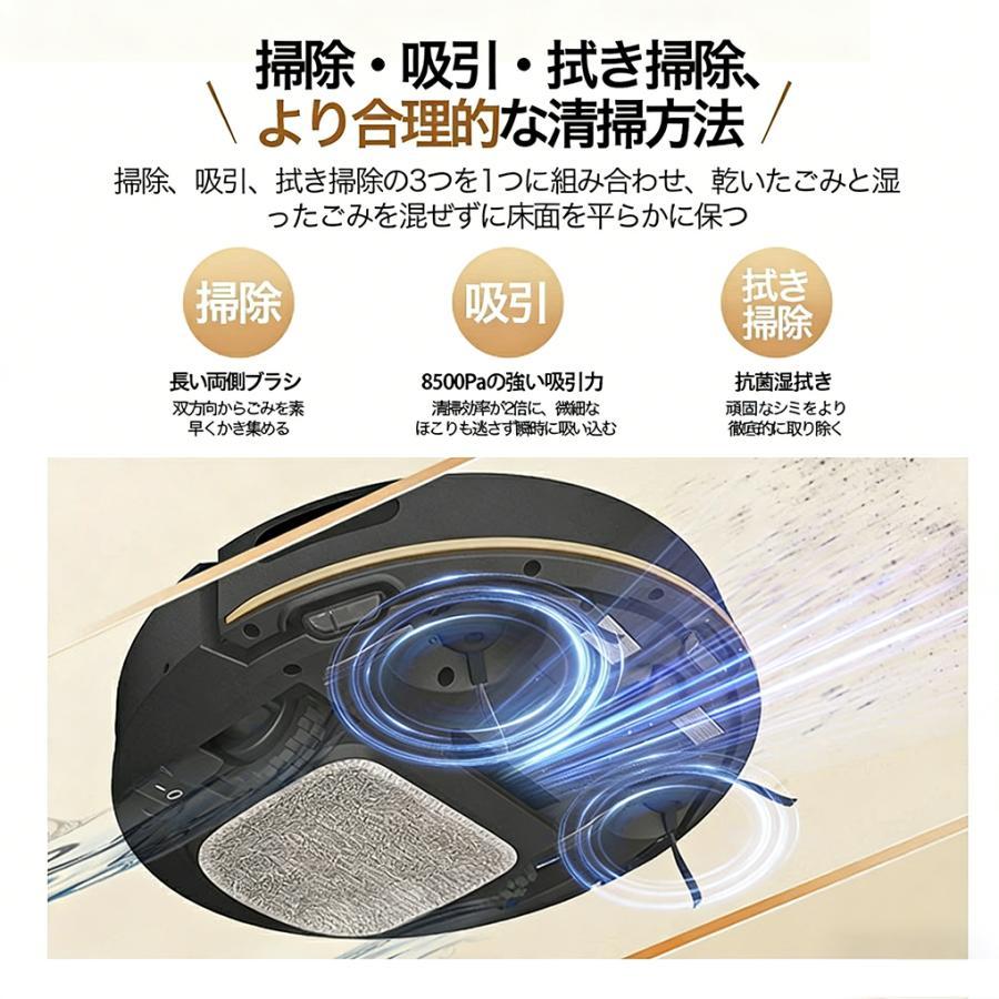 ロボット掃除機 水拭き 両用 お掃除ロボット 3500Pa リモコン スマホ連動 ロボット掃除機 お掃除ロボット 水拭き両用 8500Pa 強力吸引 水拭き 床