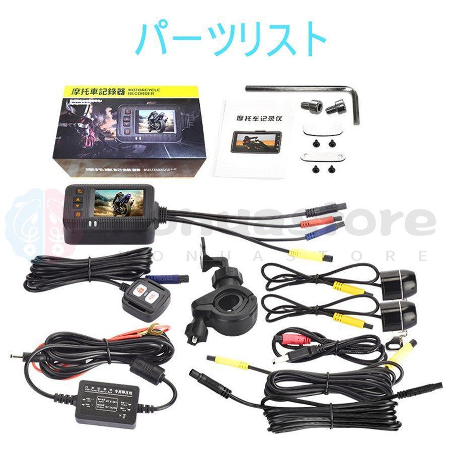 2026 ドライブレコーダー バイク用 前後カメラ IP67 2インチ 150° 広角